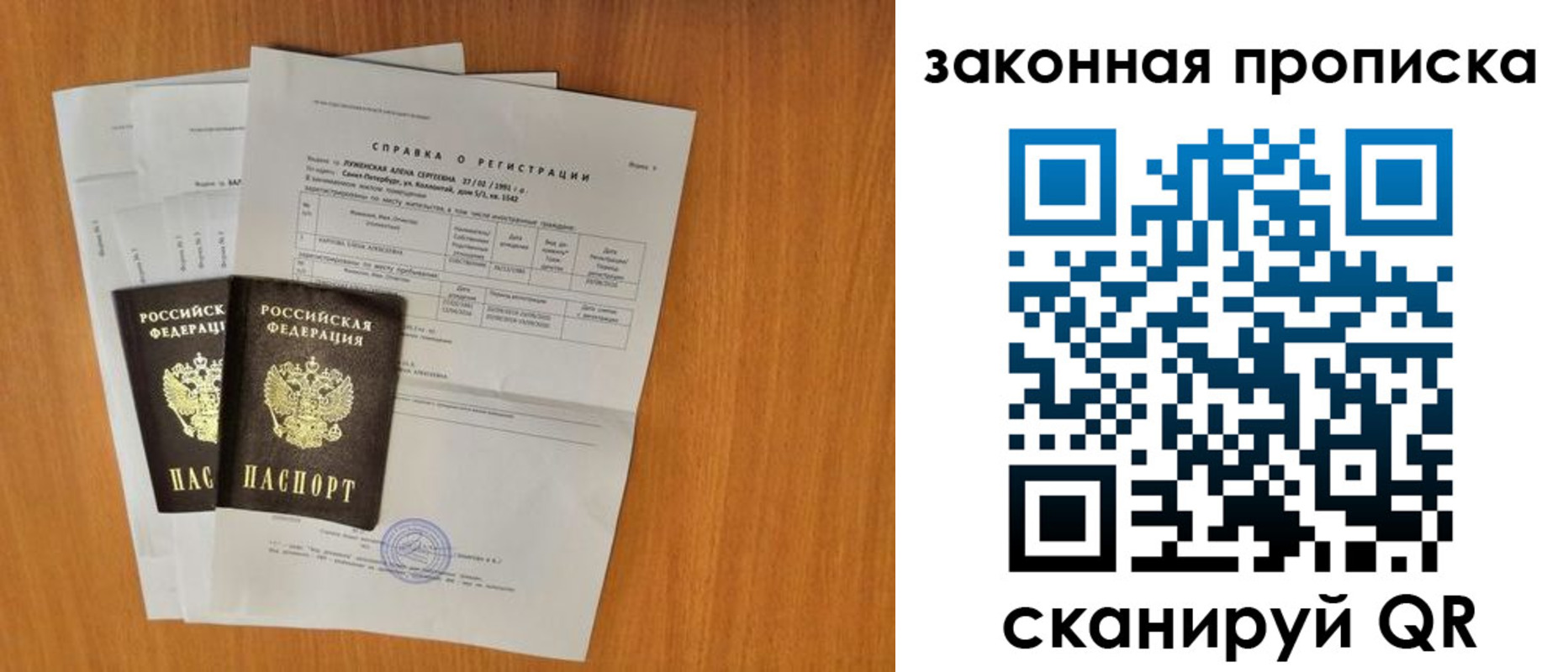 временная прописка в Можге