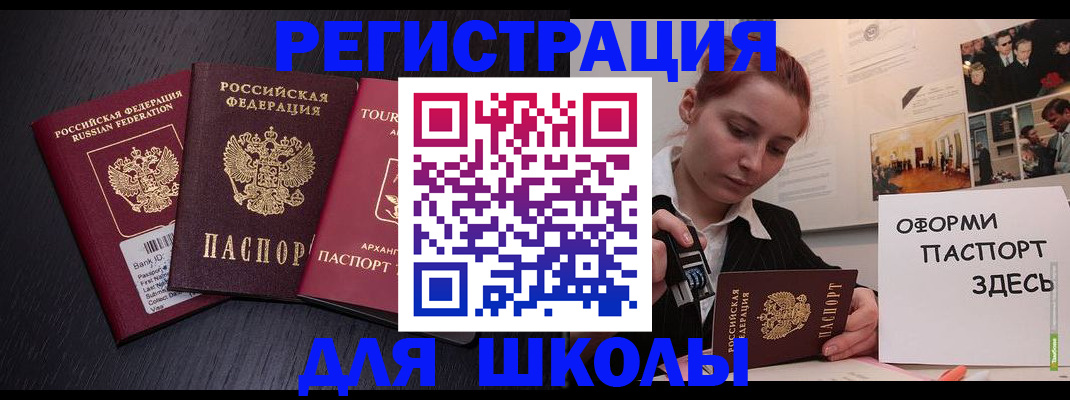 миграционный учет в Можге