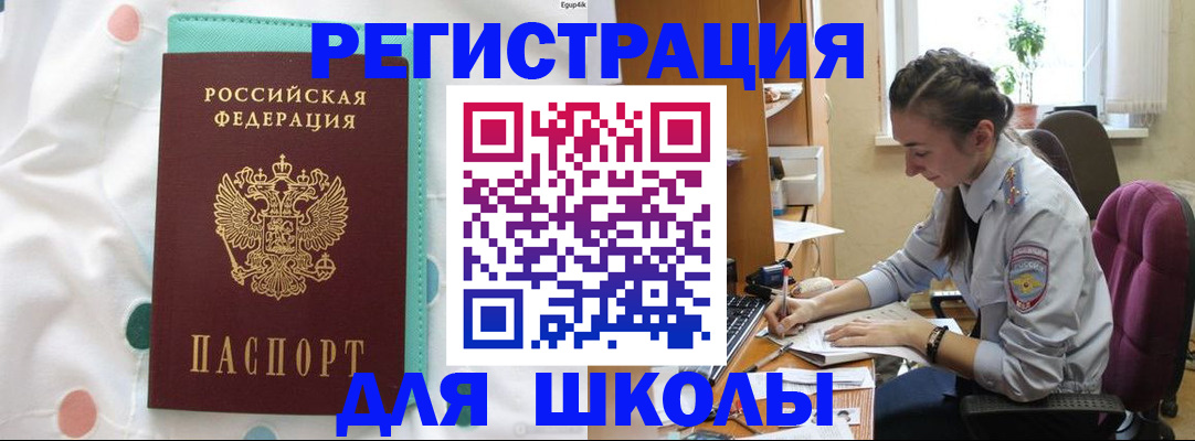 миграционный учет в Можге