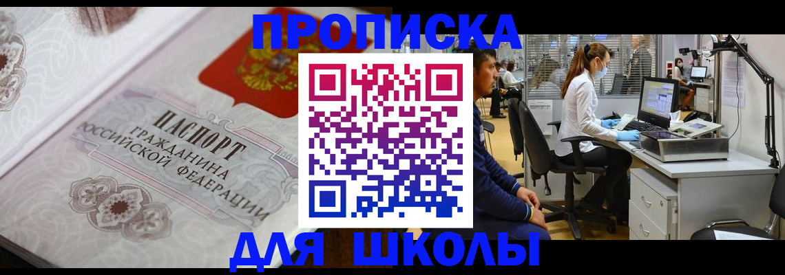 временная регистрация адрес в Можге