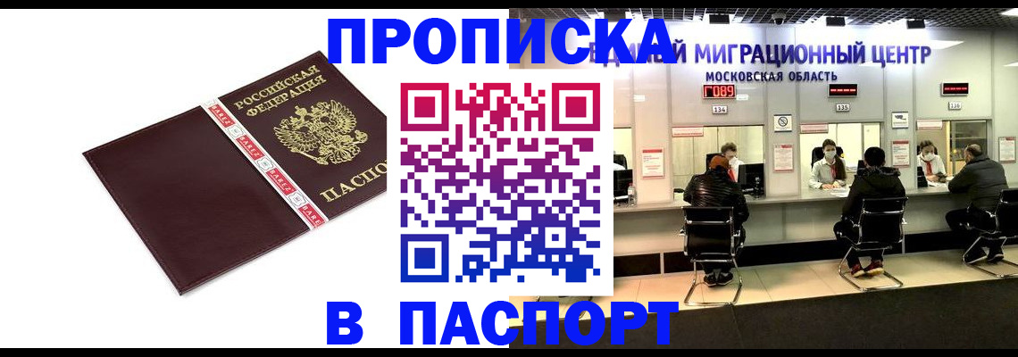 где прописаться в Можге