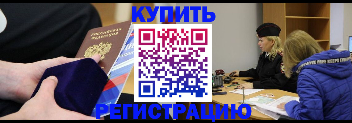 прописка 2025 в Можге