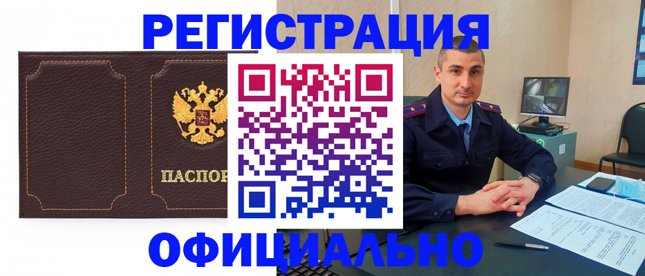 прописка иностранных граждан в Можге