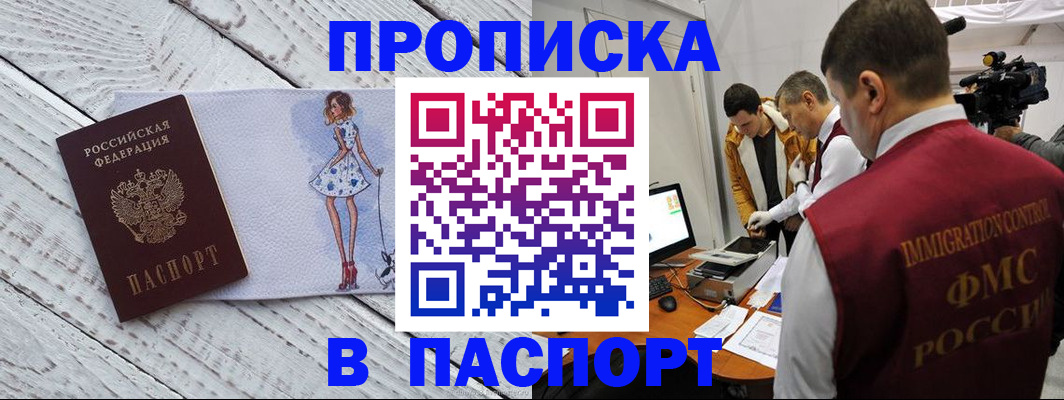 временная регистрация 2025 в Можге