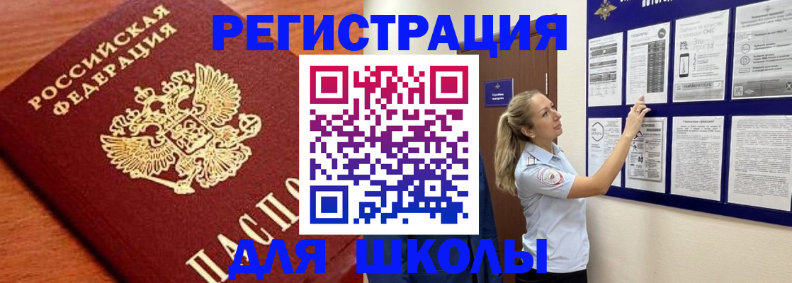 прописка ребенка в Можге