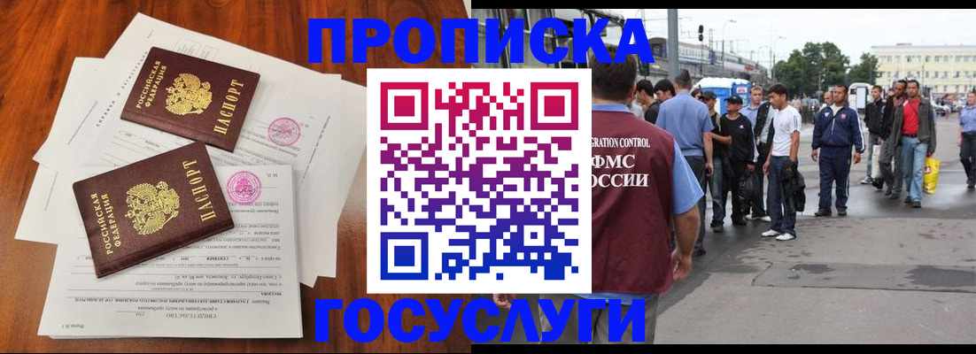 временная регистрация купить в Можге